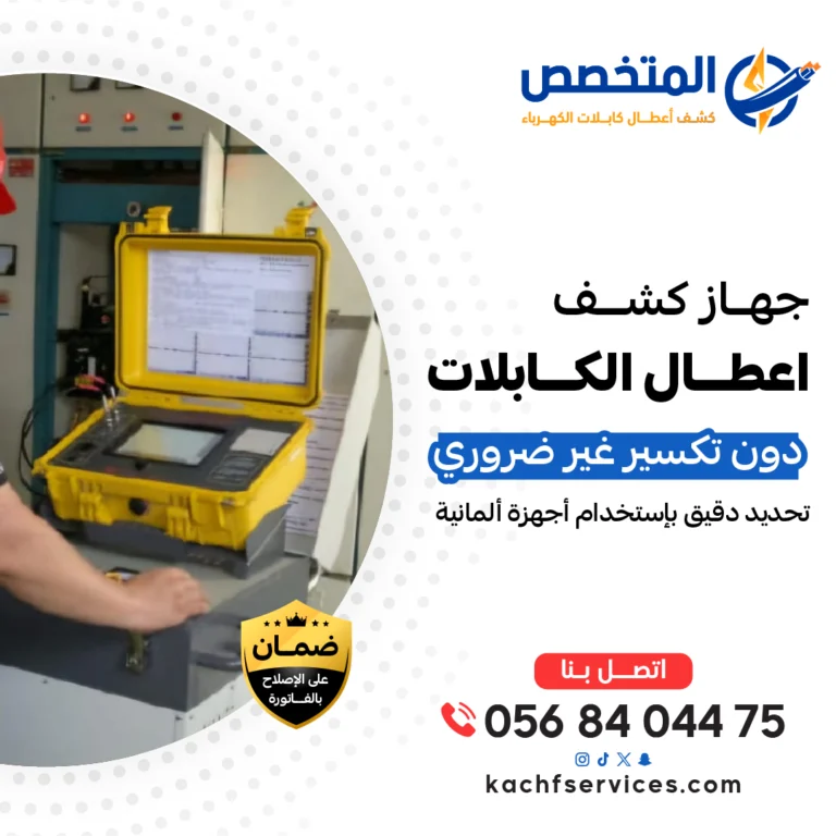 فني كهربائي يقوم بفحص وتمديد الكابلات الكهربائية بأحدث التقنيات