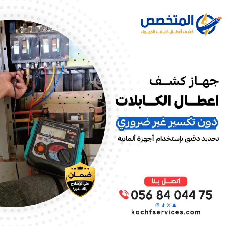 اختبار العزل الكهربائي للكابلات لضمان السلامة والكفاءة